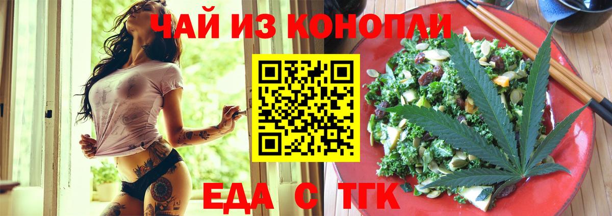 Корсаков  Canna-Cookies конопля  Вход с VPN 