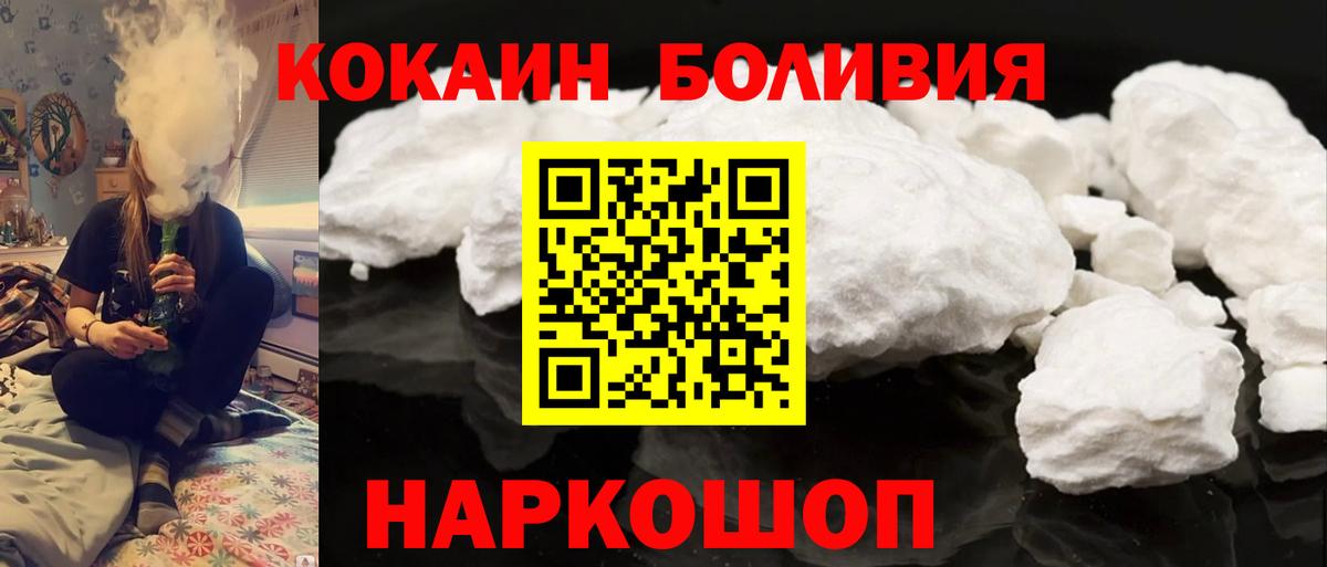 Кокаин 98% Корсаков