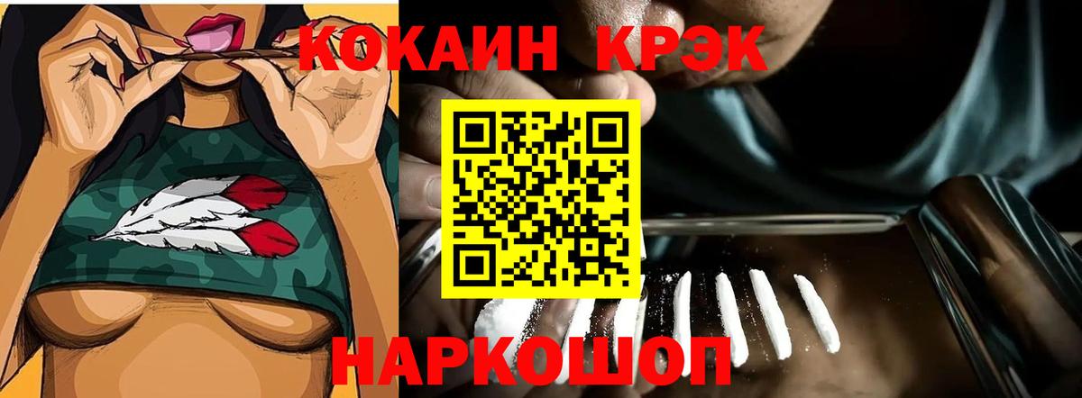 Корсаков  Cocaine  хочу наркоту  Вход с VPN  КОКАИН 99%  Кокаин 97% 