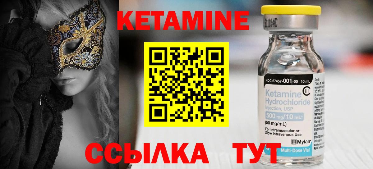 Корсаков  КЕТАМИН ketamine  КЕТАМИН ketamine  Вход с VPN 