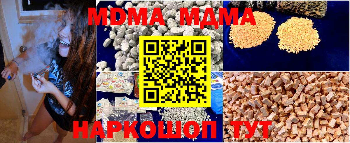 МДМА кристаллы Корсаков
