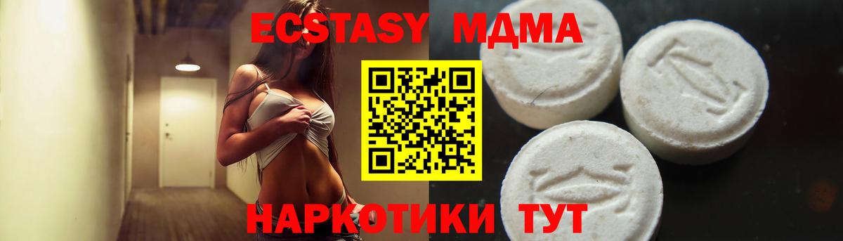 МДМА Molly  MDMA кристаллы  Корсаков  Вход с VPN 