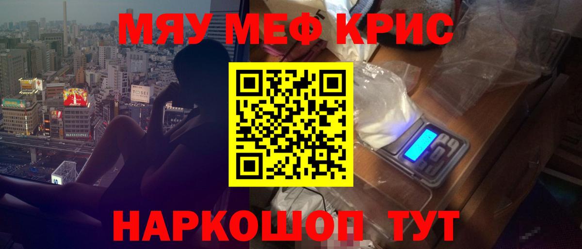 МЕФ мука  Вход с VPN  МЕФ  где можно купить наркотик  Корсаков 
