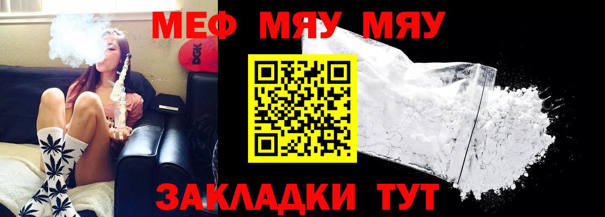 Канабис  Вход с VPN  Мефедрон кристаллы  Cocaine  Корсаков  ГАШИШ 