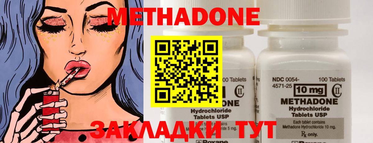 Корсаков  Метадон VHQ  Вход с VPN  Метадон мёд 