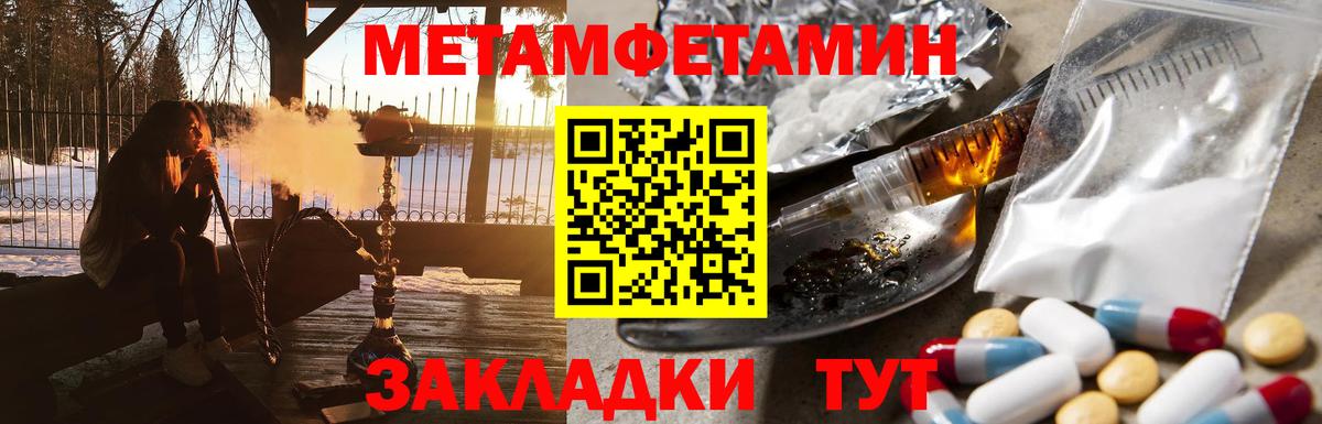 Метамфетамин витя  Метамфетамин витя  Вход с VPN  Корсаков 